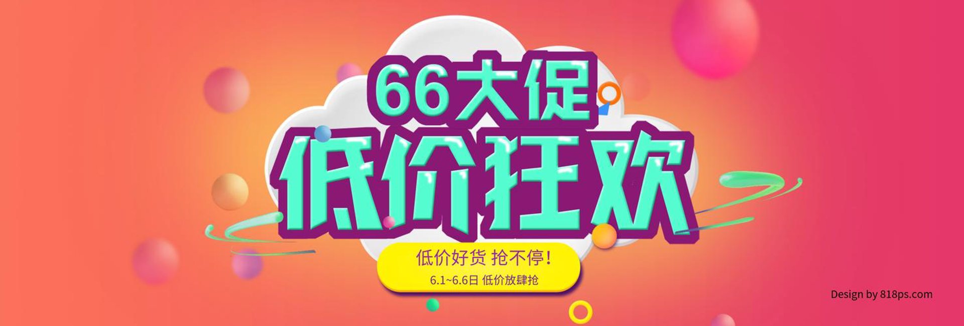 悦华农贸